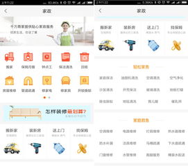 家政服务app开发,省去传统家政app定制开发90 费用,免编程自己制作