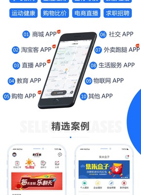 沈阳APP定制开发各类APP制作