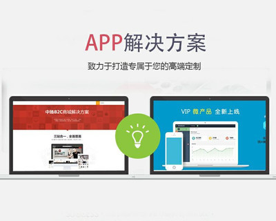 网站建设山东APP开发公司日照app定制开发