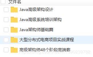 java,面试题,简历,linux,大数据,常用开发工具类,api文档,电子书,各种思维导图资源,网盘资源,bbs论坛系统 erp管理系统 oa办公自动化管理系统 车辆管理系统