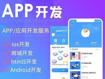 成都APP开发公司哪家好